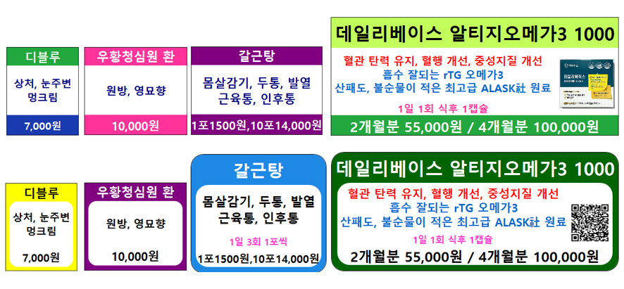 다양한 디자인의 제품안내카드. 큰 카드에는 제품 사진과 QR코드가 있습니다.